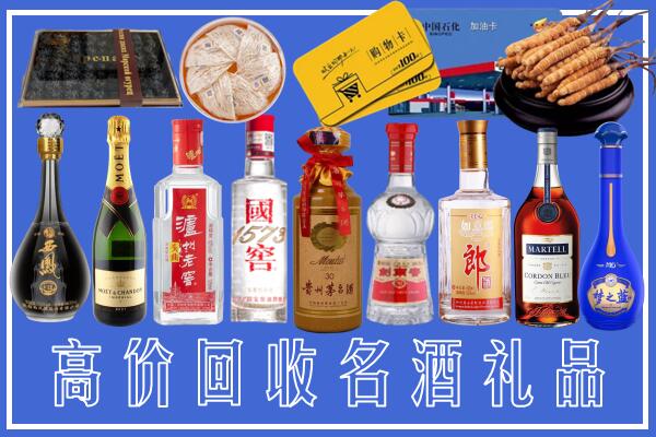甘南州临潭回收烟酒