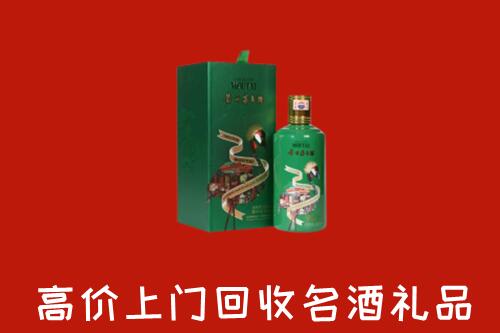 甘南州临潭回收出口茅台酒
