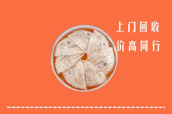 甘南州临潭回收燕窝