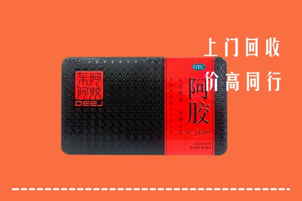 甘南州临潭回收阿胶
